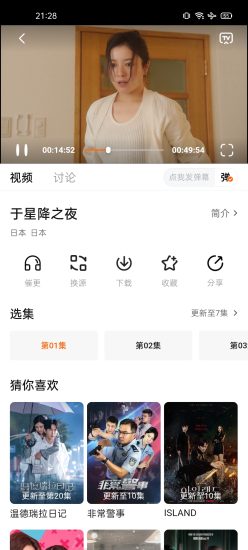 小黄人影视最新版