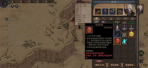 部落与弯刀手游官方版(Sands of Salzaar)