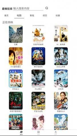 最懒影视下载截图