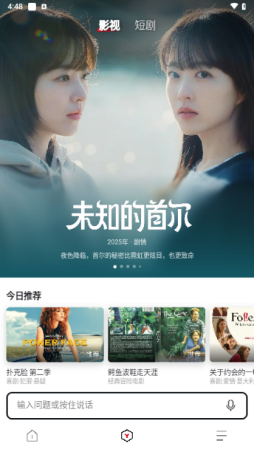 百度Tizzy.ai截图2