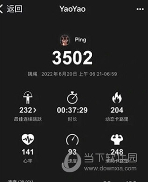 YaoYao跳绳录屏教程1