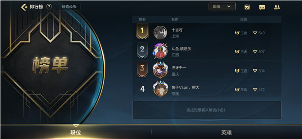 英雄联盟手游画质怎么调最清晰截图2