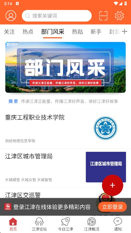 软件功能配图1