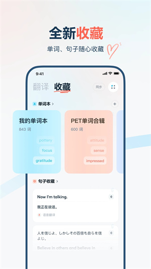 有道翻译app下载安装截图