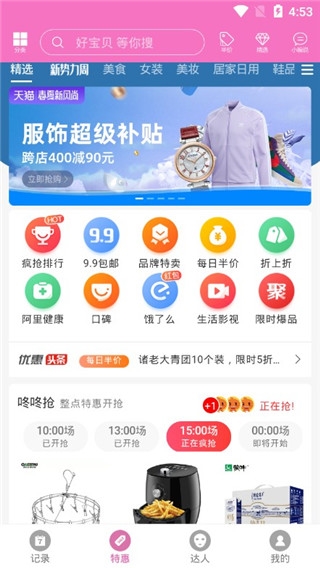 大姨妈神器图片1