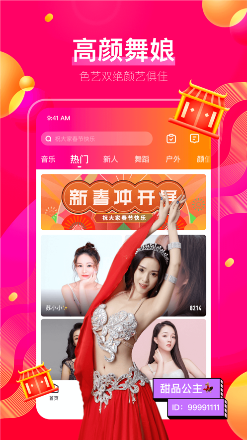 火龙果视频 和谐版截图1