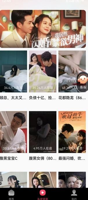 美播私密剧场软件 v2.3.8