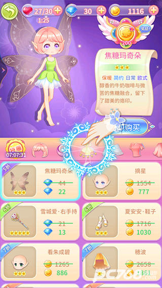 小花仙守护天使手机版