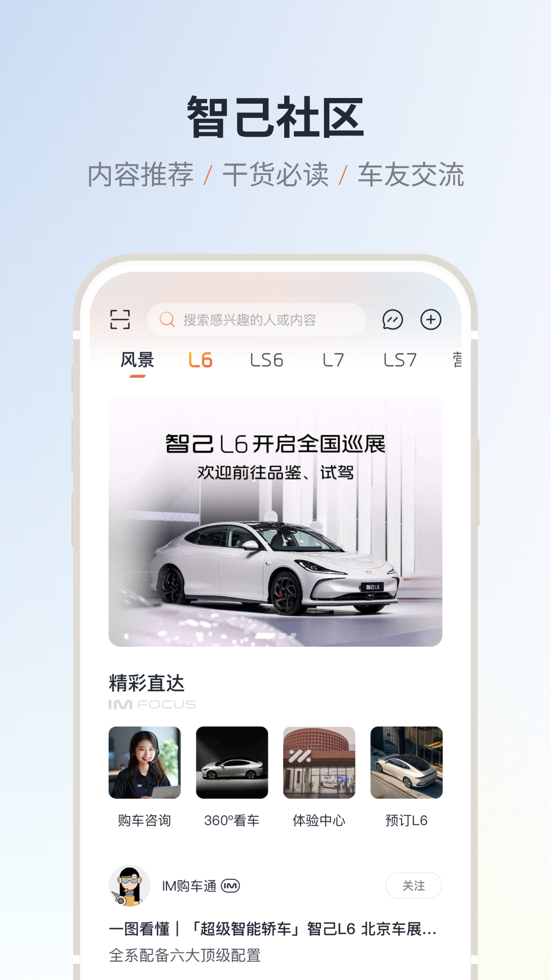 IM智己app官方版 v2.9.2 安卓手机版app
