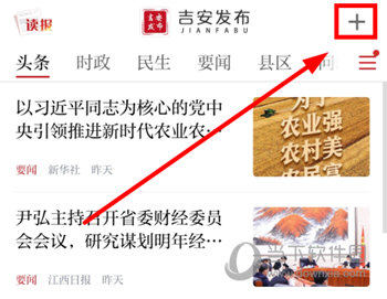 吉安发布