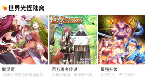 JK漫画