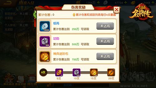 三国杀名将传正版