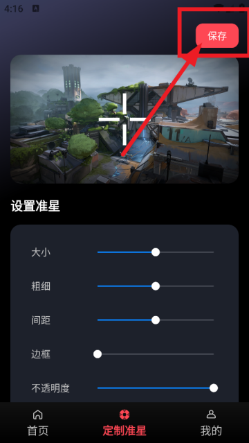 游戏辅助器准星最新版本2026