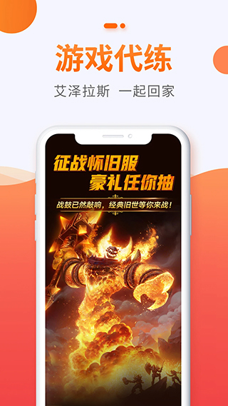 5173游戏交易平台安卓版