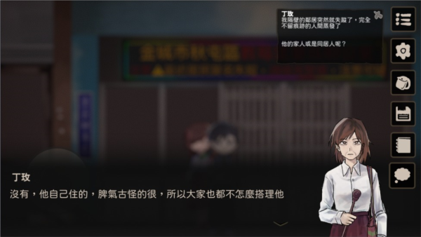 奇事轶闻谭图片8