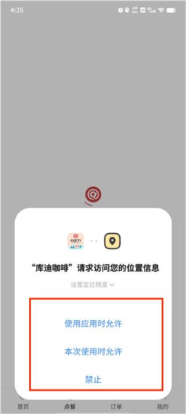 库迪咖啡14