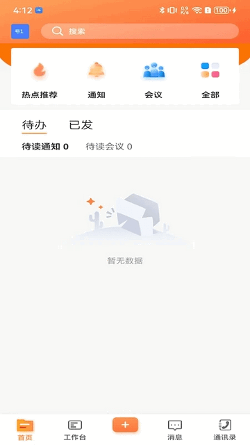 晉城融媒官方手機版
