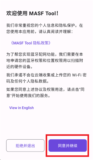 MASF Tool app