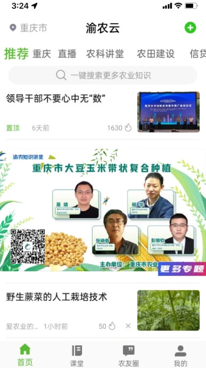 渝农云4
