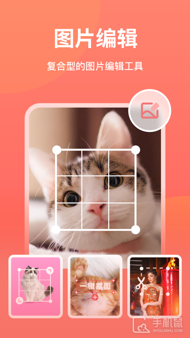 一键抠图 v5.9.8.0
