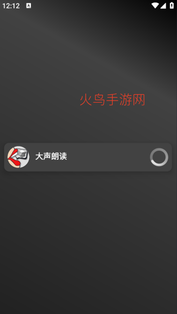 大声朗读Read Aloud