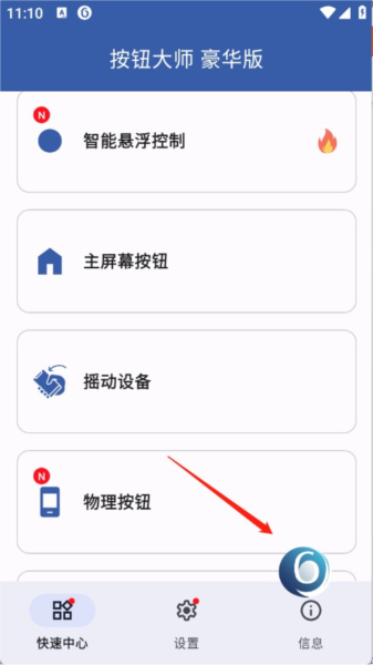 怎么使用配图5