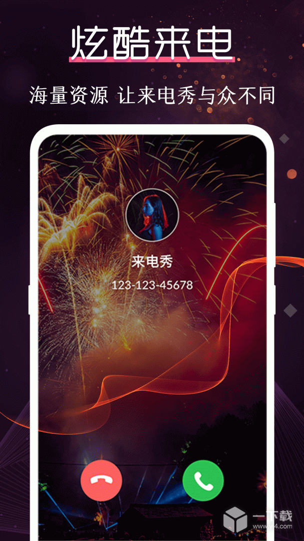 铃声大全 v3.9.6最新版下载