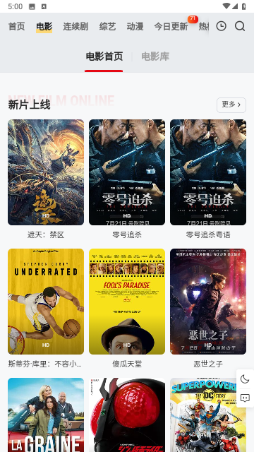 穷奇影视无会员版