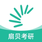 扇贝考研 V1.5.700下载