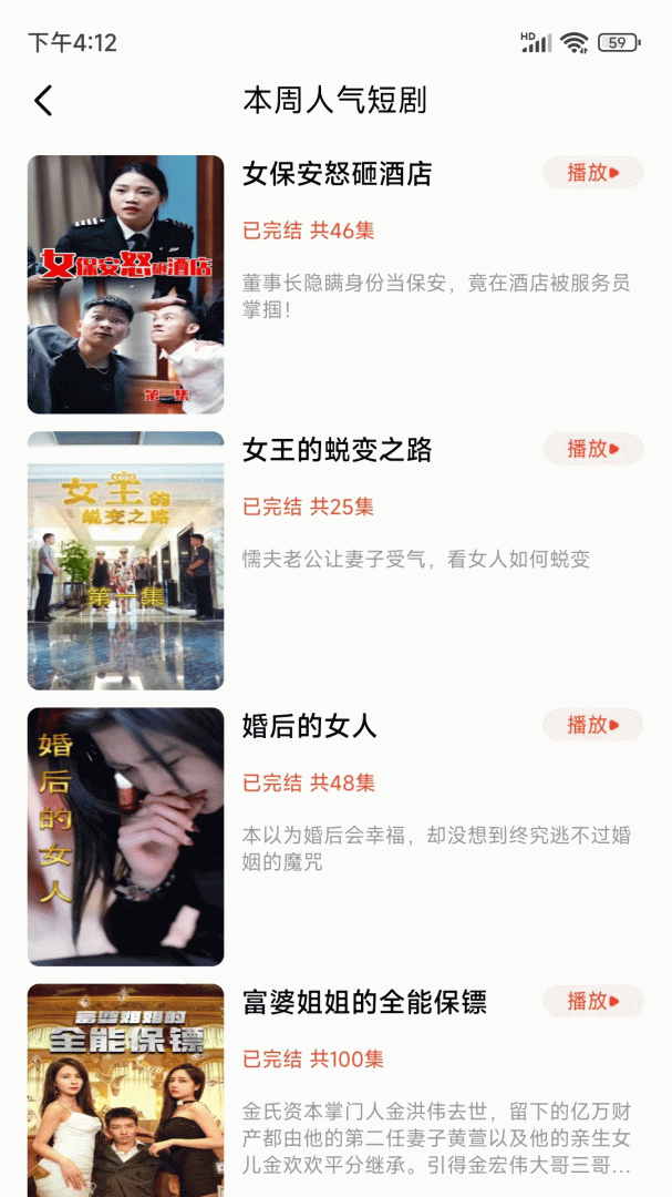 爱看短剧 v1.3