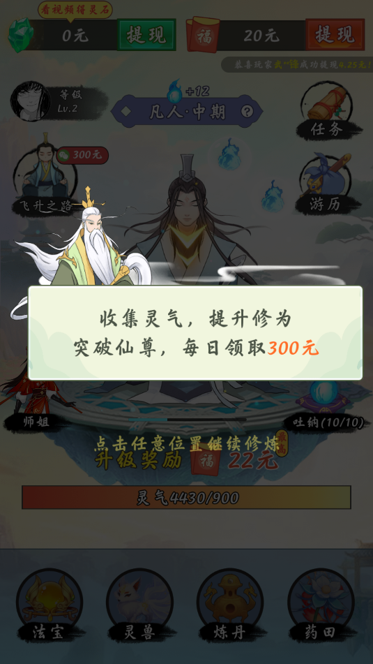 不简单修仙