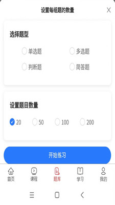 会计职称真题库app v1.0.1