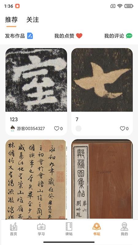 掌上书行手机版