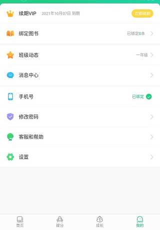 使用方法截图5