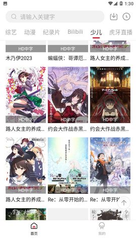 无线影视手机官方版