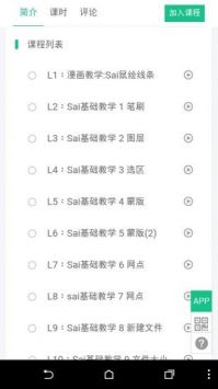 Sai滭ٷv1.1