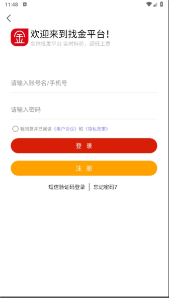 找金app4