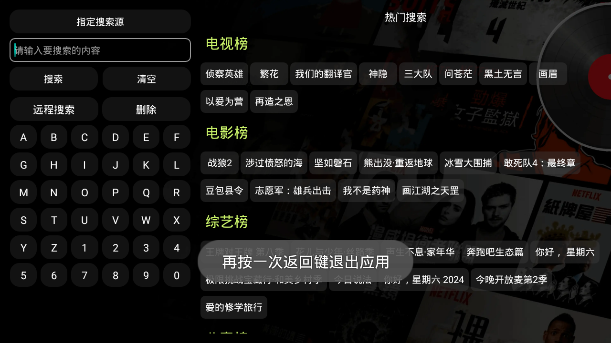 欧歌影视魔改版本下载截图