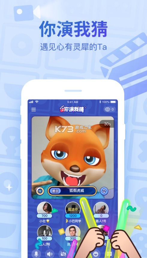 会玩