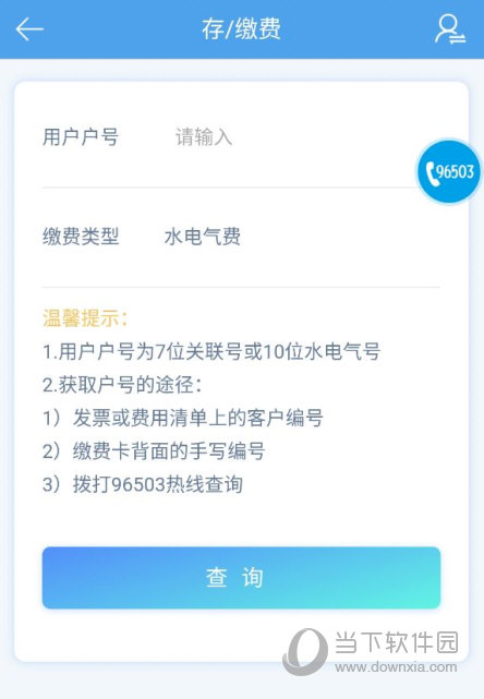 掌上爱众APP下载