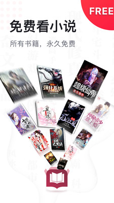 全本小说app官方版