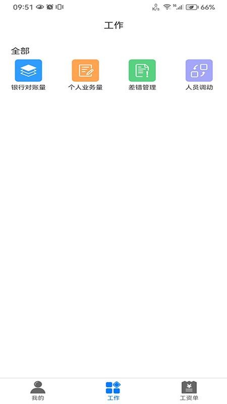 融和通最新版本