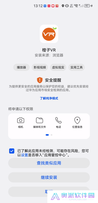 橙子vr