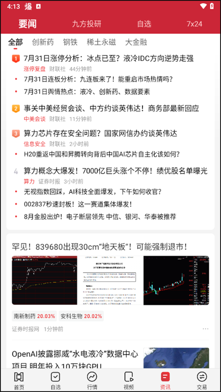 九方智投擒龙版最新版