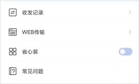 51闪传app 3.4.0