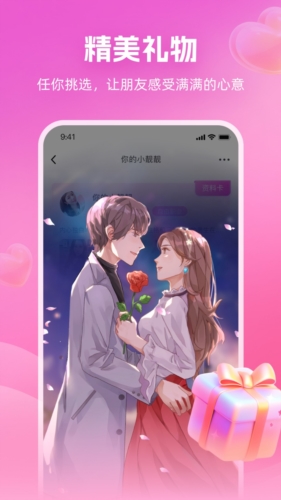 心印交友app v1.4.31