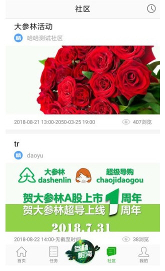 大参林百科2