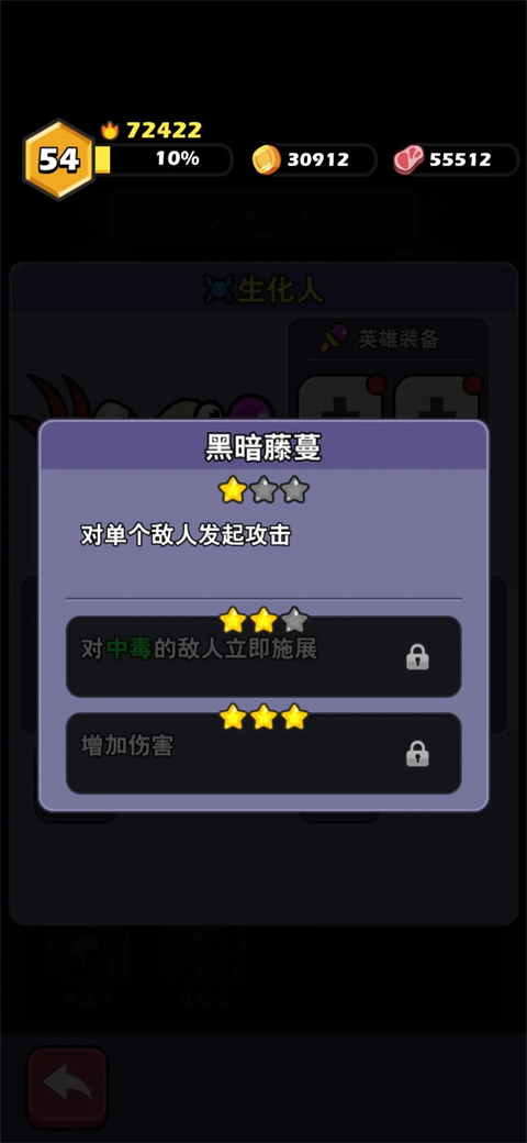 史莱姆联盟安卓版