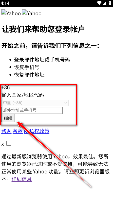 雅虎邮箱