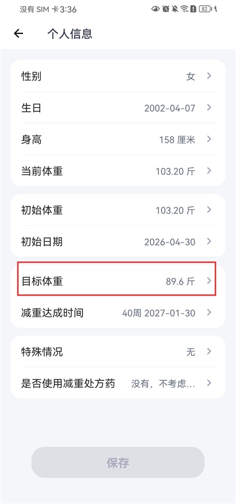 使用方法2